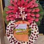 تاج گل نمایشگاه بین المللی تهران